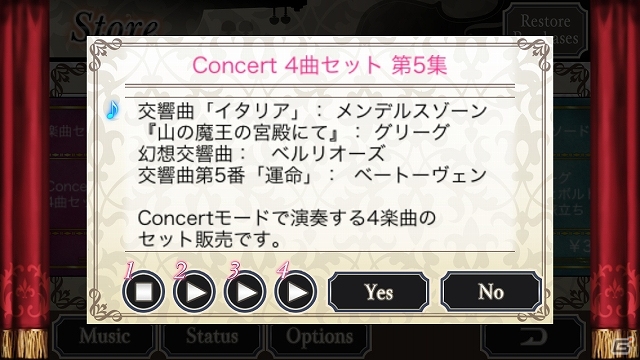 iOS「シンフォニカ -グランド・マエストロ-」楽曲パック4＆5が追加！本日より期間限定セールも開催中の画像5