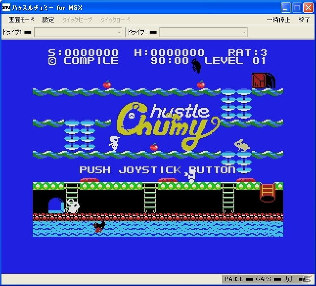 食いしん坊なこねずみの冒険が描かれる「ハッスルチューミー（MSX版）」がプロジェクトEGGにて配信の画像1
