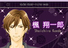 iOS版「シークレット★アクトレス～恋の専属契約～」が配信！リリース記念イベント「Jealous kiss -狂い咲く恋情-」が10月30日より開催