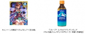 Mobage「大戦乱!!三国志バトル」ジョージアを飲むと「Sレア＋」カードが手に入るタイアップキャンペーンがスタートの画像2