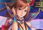 Mobage「大戦乱!!三国志バトル」ジョージアを飲むと「Sレア＋」カードが手に入るタイアップキャンペーンがスタート