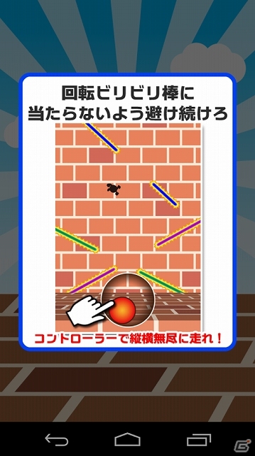 回るビリビリ棒の動きを読んで避けていこう！iOS/Android「電流ビリビリ棒」が配信スタートの画像2