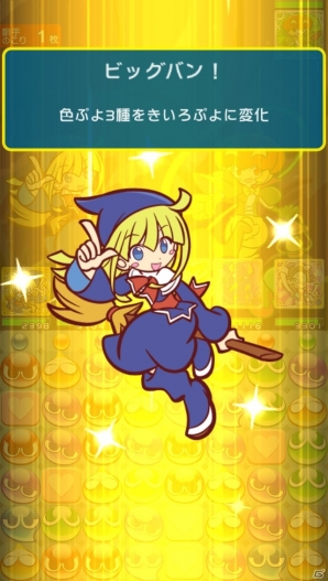 iOS/Android「ぷよぷよ!!クエスト」限定カード「ドラウド3世」が手に入る「ハロウィン祭り」が10月30日よりスタートの画像11