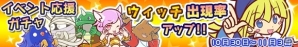 iOS/Android「ぷよぷよ!!クエスト」限定カード「ドラウド3世」が手に入る「ハロウィン祭り」が10月30日よりスタートの画像7