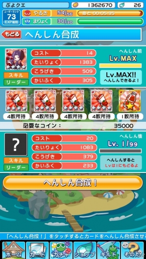 iOS/Android「ぷよぷよ!!クエスト」限定カード「ドラウド3世」が手に入る「ハロウィン祭り」が10月30日よりスタートの画像9