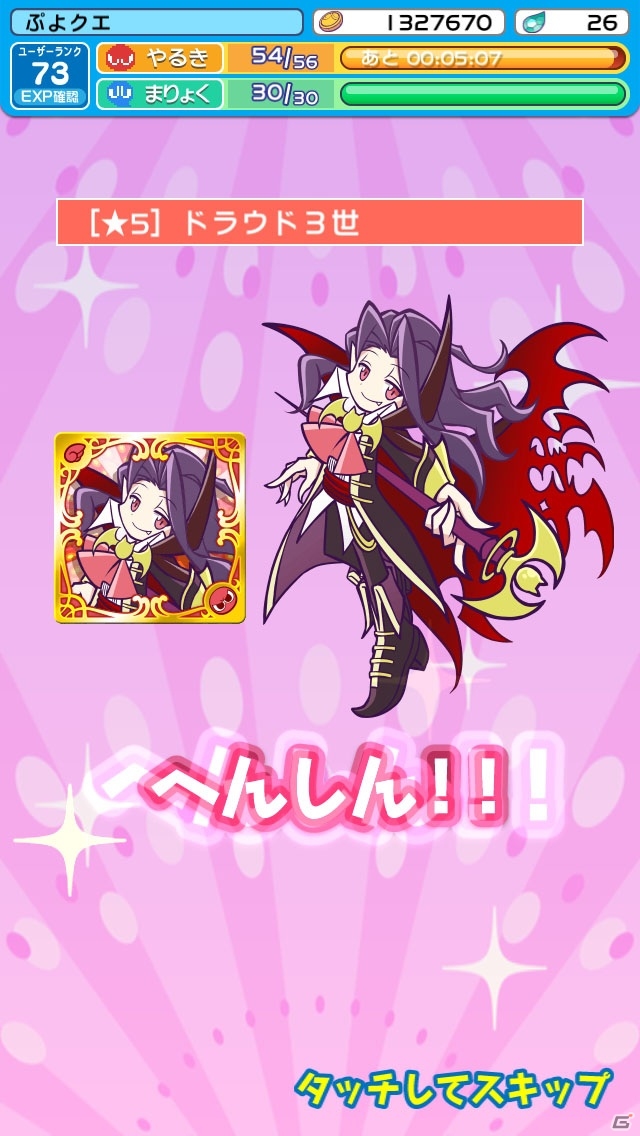 iOS/Android「ぷよぷよ!!クエスト」限定カード「ドラウド3世」が手に入る「ハロウィン祭り」が10月30日よりスタートの画像10