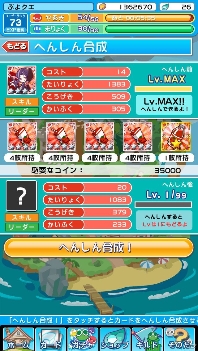 iOS/Android「ぷよぷよ!!クエスト」限定カード「ドラウド3世」が手に入る「ハロウィン祭り」が10月30日よりスタートの画像9