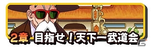 悟空の少年時代を舞台に大冒険！iOS/Android「ドラゴンボール RPG～少年編～」が配信スタートの画像13
