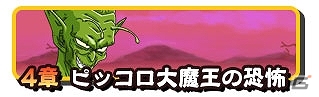 悟空の少年時代を舞台に大冒険！iOS/Android「ドラゴンボール RPG～少年編～」が配信スタートの画像15