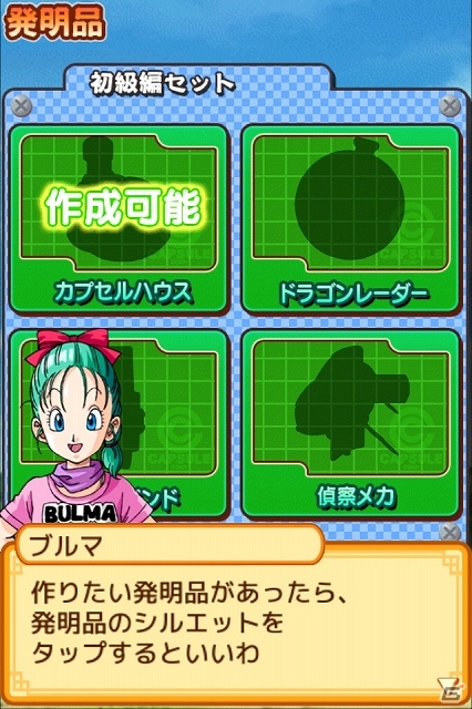 悟空の少年時代を舞台に大冒険！iOS/Android「ドラゴンボール RPG～少年編～」が配信スタートの画像32