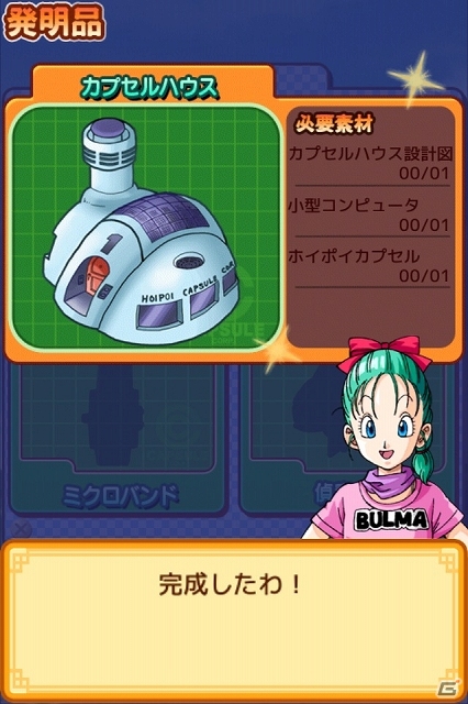 悟空の少年時代を舞台に大冒険！iOS/Android「ドラゴンボール RPG～少年編～」が配信スタートの画像33