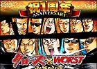 Mobage「クローズ×WORST～喧嘩烈伝～」祝サービス一周年！新機能「勢力」の追加や限定描き下ろしカードプレゼントを実施