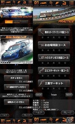 ドリフト走行の美しさを競い合おう！ソーシャルゲーム「D1 GRAND PRIX」がmobcastでサービス開始―実際のレースとの連動企画も予定の画像3