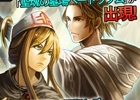 「神官」のジョブの証が登場―iOS「ドラゴンズドグマ クエスト」イベントダンジョン「聖魂の墓場ベートラフム」が出現