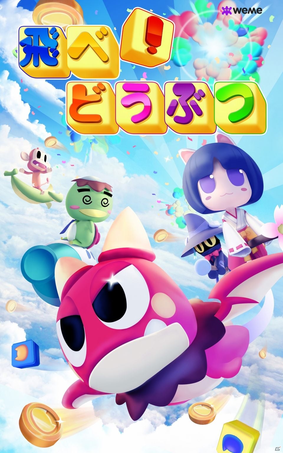特殊能力が異なる動物を操作して飛距離を伸ばせ！iOS/Android「LINE 飛べ！どうぶつ」がLINE GAMEにて配信開始の画像1