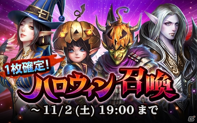 iOS/Android「レギオンウォー」イベント「一角竜とプルアの大樹」がスタート―Android版の対応端末が大幅に拡充の画像3