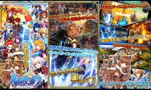 光と闇の壮大な戦いに参戦しよう！iOS/Android「ルクサンブラ～光と闇の戦記～」が配信スタートの画像3