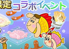 iOS/Android「クックと魔法のレシピ」脳トレアプリ「さがせ！たいやきくん」とのコラボが開始―たいやきくんを遊んで限定レシピを入手しよう