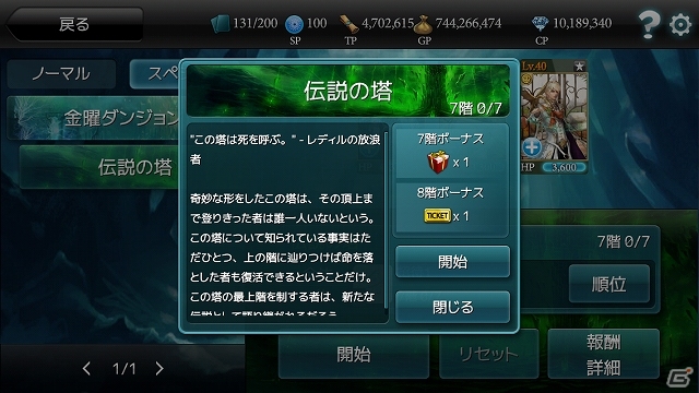 iOS/Android「モンスタークライ」大型アップデート「MONSTER CRY-season2-」が近日実施予定―合成システム「進化」や「スペシャルダンジョン」が登場の画像2