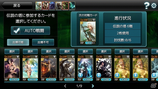 iOS/Android「モンスタークライ」大型アップデート「MONSTER CRY-season2-」が近日実施予定―合成システム「進化」や「スペシャルダンジョン」が登場の画像3