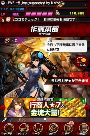iOS/Android「地球壊滅的B級カノジョZ 宇宙大戦」お得な「金塊セール」が実施！太陽系美女傭兵も登場の画像8