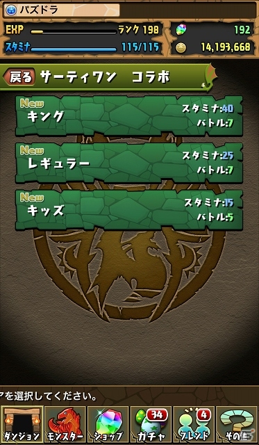 iOS/Android「パズル＆ドラゴンズ」にて「サーティワン アイスクリーム」とのコラボが実施―10月31日の24時間限定でスペシャルダンジョンが登場！の画像2
