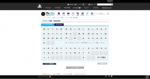 「PlayStation Awards 2013 ユーザーズチョイス賞」投票の締切は11月5日まで！実際に自分のプレコミュアカウントで投票してみました！の画像1