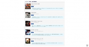 「PlayStation Awards 2013 ユーザーズチョイス賞」投票の締切は11月5日まで！実際に自分のプレコミュアカウントで投票してみました！の画像11
