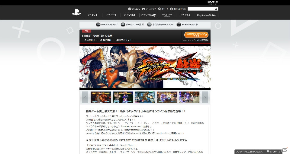 「PlayStation Awards 2013 ユーザーズチョイス賞」投票の締切は11月5日まで！実際に自分のプレコミュアカウントで投票してみました！の画像4