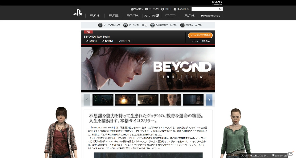 「PlayStation Awards 2013 ユーザーズチョイス賞」投票の締切は11月5日まで！実際に自分のプレコミュアカウントで投票してみました！の画像6