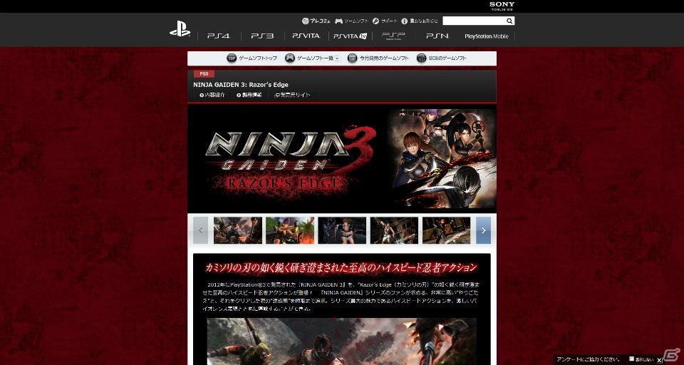 「PlayStation Awards 2013 ユーザーズチョイス賞」投票の締切は11月5日まで！実際に自分のプレコミュアカウントで投票してみました！の画像7