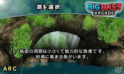 美麗な10種のステージ＆25のイベント/トーナメントを搭載！3DSダウンロードソフト「ビッグバス アーケード」が配信スタートの画像2