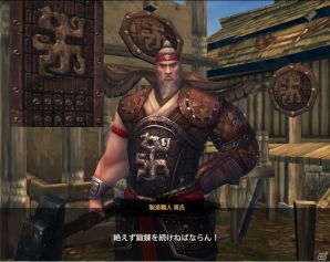 Android/PC「三国志を抱く」製造レベルアップ応援＆同盟対戦イベントがスタートの画像3