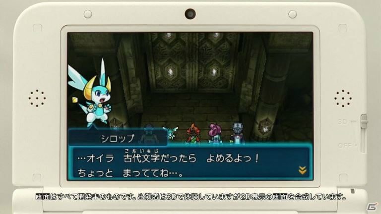 3DS「パズドラZ」新テレビCM「世界を救え」篇が公開！公式サイトでは定期配信のスペシャルダンジョン情報もの画像7