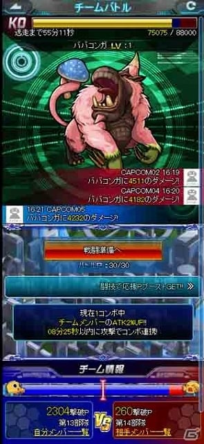 500以上の歴代カプコンキャラが総出演！iOS/Android「ストリートファイター×オールカプコン」SR春麗をプレゼントする事前登録がスタートの画像2