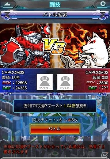 500以上の歴代カプコンキャラが総出演！iOS/Android「ストリートファイター×オールカプコン」SR春麗をプレゼントする事前登録がスタートの画像4