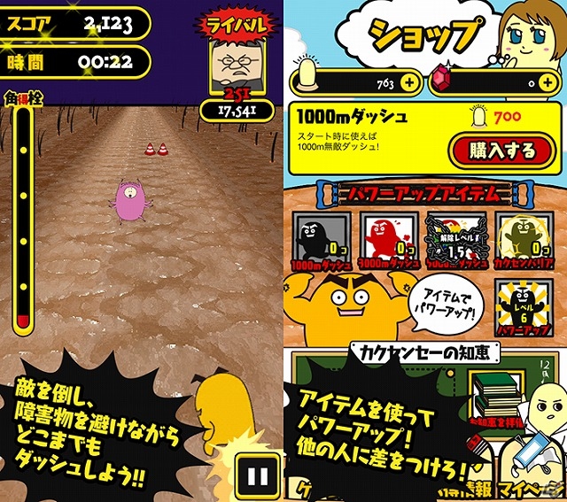 TVアニメ「にゅるにゅる！！KAKUSENくん」から新感覚にゅるゲーが登場！iOS/Android「カクセンパイの青春！にゅるダッシュ！」が配信中の画像2
