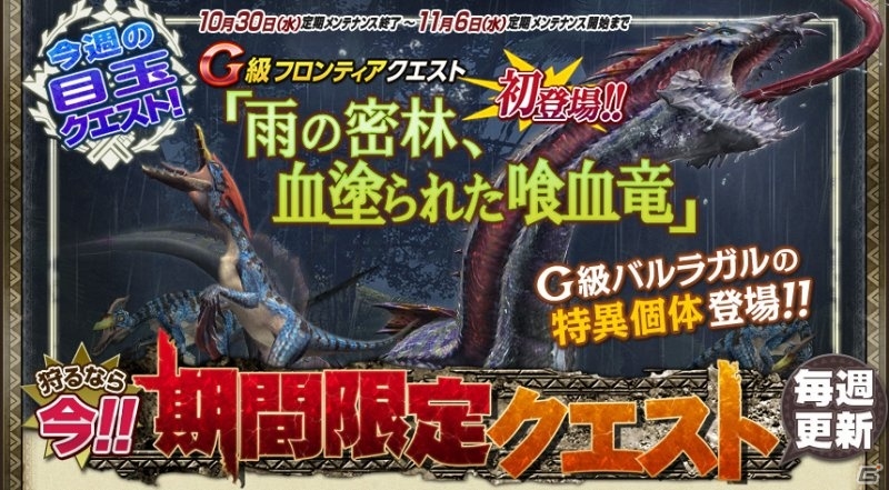 Xbox 360/PC「モンスターハンター フロンティアG」第65回狩人祭「入魂祭」がスタート！期間限定クエストも公開の画像2