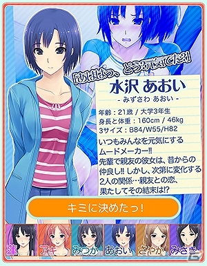 シェアハウスを舞台としたドキドキのストーリー展開を楽しもう！iOS版「ただいまっ!うちカノジョ」配信スタートの画像6