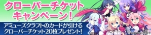 PC「メガミエンゲイジ！」アミューズクラフトの「きみと僕との騎士の日々‐楽園のシュバリエ-」が先行登場の画像2