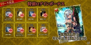 最強騎士団を作り上げて知的バトルを制そう！「ドラゴンタクティクスf」がYahoo! Mobageにてサービス開始―SRカードが手に入る記念キャンペーンも開催中の画像10