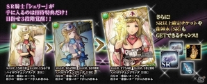 最強騎士団を作り上げて知的バトルを制そう！「ドラゴンタクティクスf」がYahoo! Mobageにてサービス開始―SRカードが手に入る記念キャンペーンも開催中の画像15