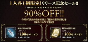 最強騎士団を作り上げて知的バトルを制そう！「ドラゴンタクティクスf」がYahoo! Mobageにてサービス開始―SRカードが手に入る記念キャンペーンも開催中の画像18
