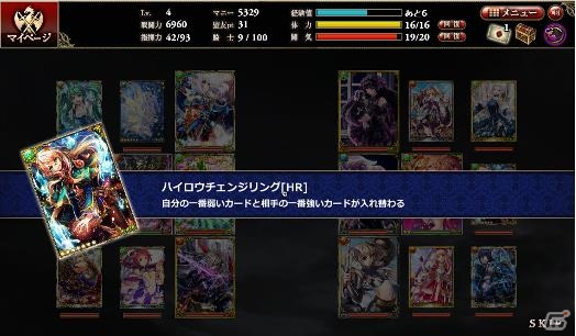 最強騎士団を作り上げて知的バトルを制そう！「ドラゴンタクティクスf」がYahoo! Mobageにてサービス開始―SRカードが手に入る記念キャンペーンも開催中の画像4