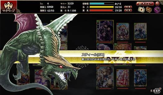 最強騎士団を作り上げて知的バトルを制そう！「ドラゴンタクティクスf」がYahoo! Mobageにてサービス開始―SRカードが手に入る記念キャンペーンも開催中の画像5