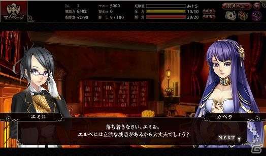 最強騎士団を作り上げて知的バトルを制そう！「ドラゴンタクティクスf」がYahoo! Mobageにてサービス開始―SRカードが手に入る記念キャンペーンも開催中の画像6