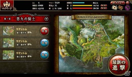最強騎士団を作り上げて知的バトルを制そう！「ドラゴンタクティクスf」がYahoo! Mobageにてサービス開始―SRカードが手に入る記念キャンペーンも開催中の画像8