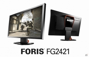 低遅延・高水準の視認性・ゲームに最適化されたカラーモードが魅力のゲーム向け240Hz駆動23.5型液晶モニター「FORIS FG2421」が発売の画像1