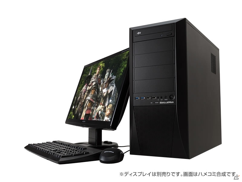 ドスパラ、「GALLERIA『ファイナルファンタジーXIV:新生エオルゼア』推奨パソコン」に3モデルを追加の画像1