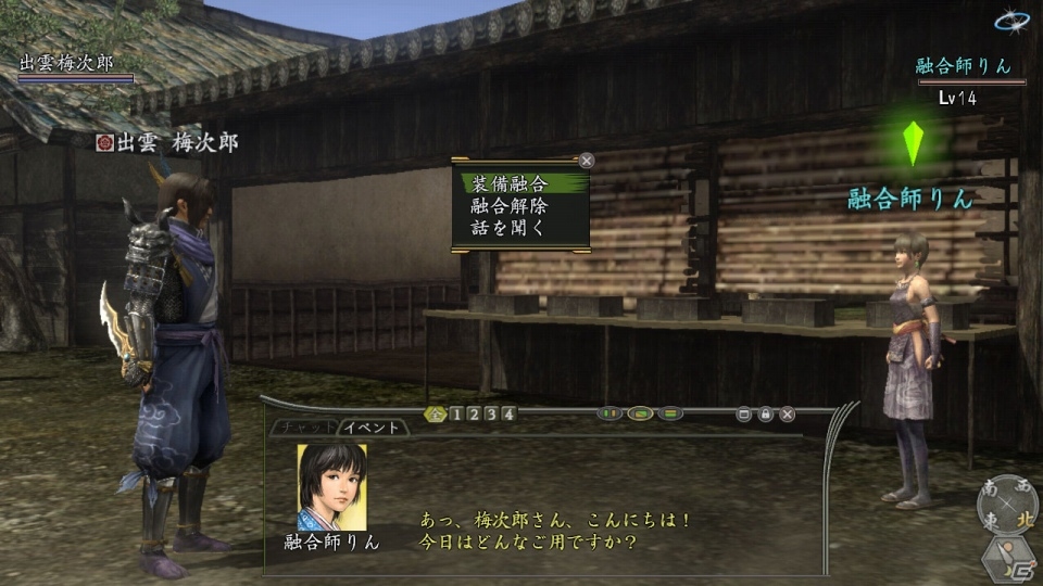 PS3/PS2/PC「信長の野望 Online」大型アップデート第二陣「新時代の幕開け」で登場する融合機能＆リニューアルされる生産システムを紹介の画像1